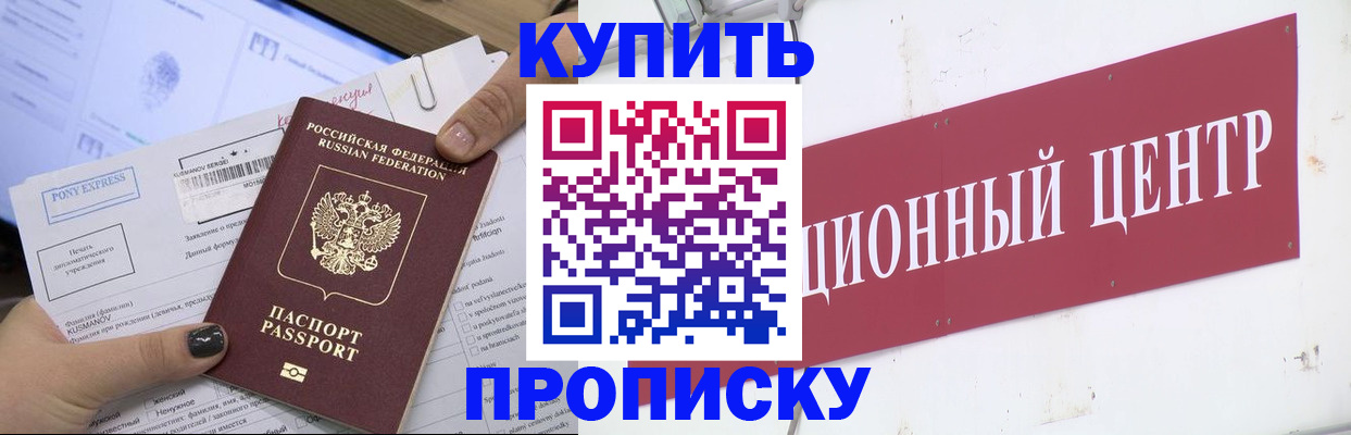 прописка поиск в Лыткарино