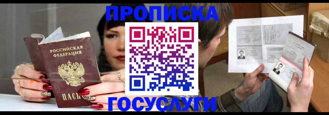 пропишу в квартире в Лыткарино