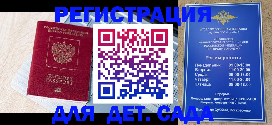 прописка гарантия в Лыткарино