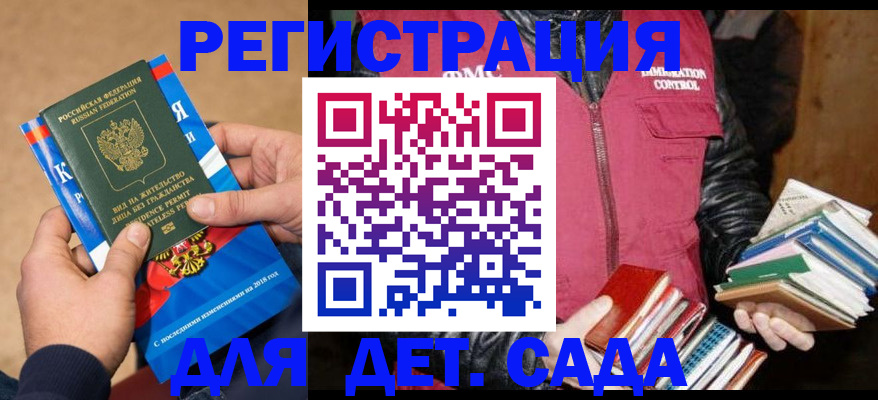 прописка иностранных граждан в Лыткарино