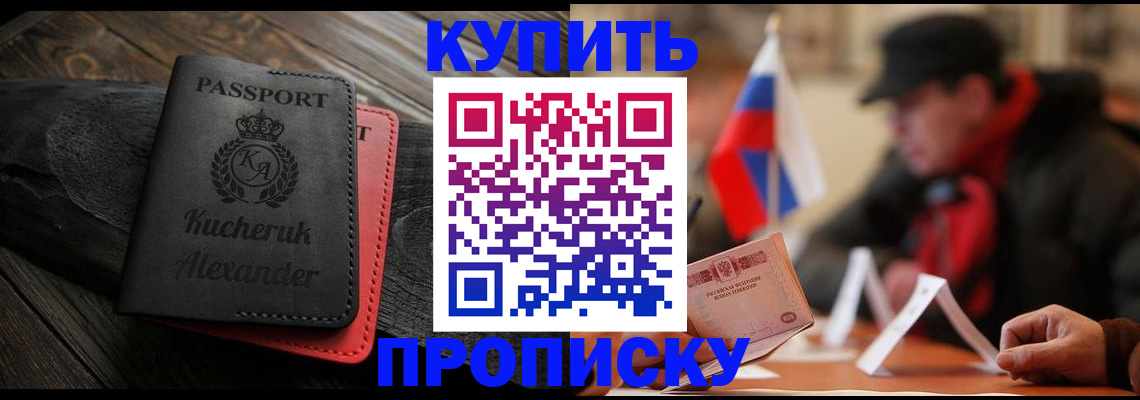 временная регистрация купить в Лыткарино