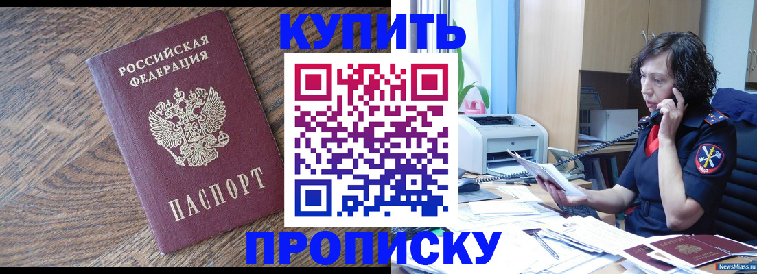 прописка в Лыткарино