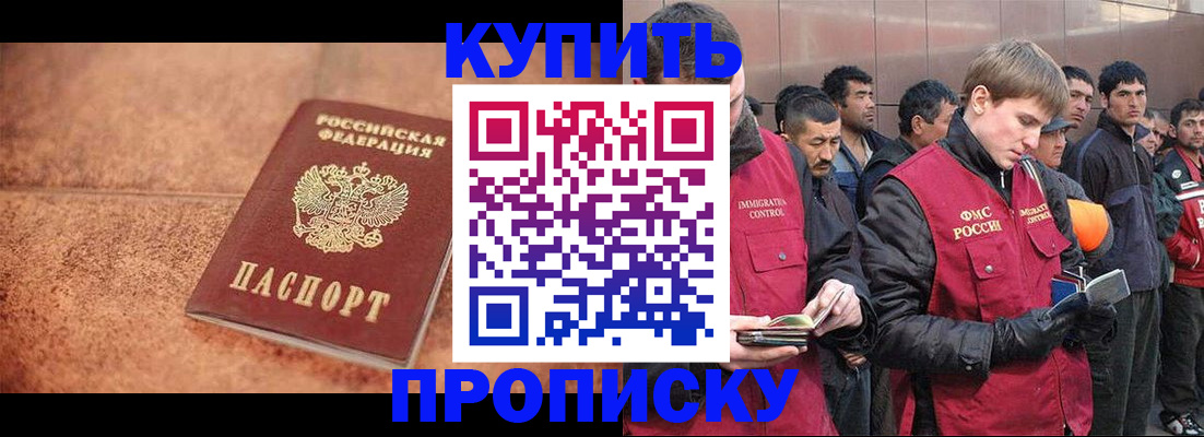 где прописаться в Лыткарино