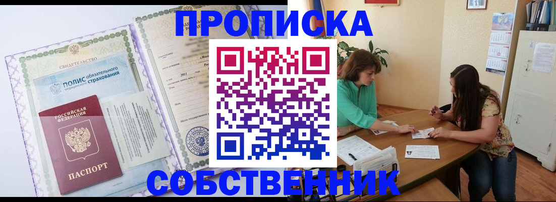временная регистрация 2025 в Лыткарино