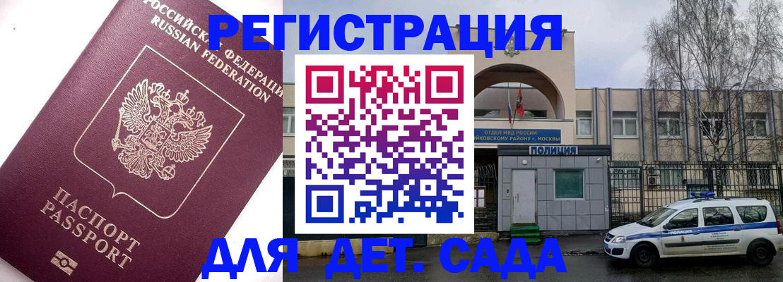 временная регистрация в Лыткарино